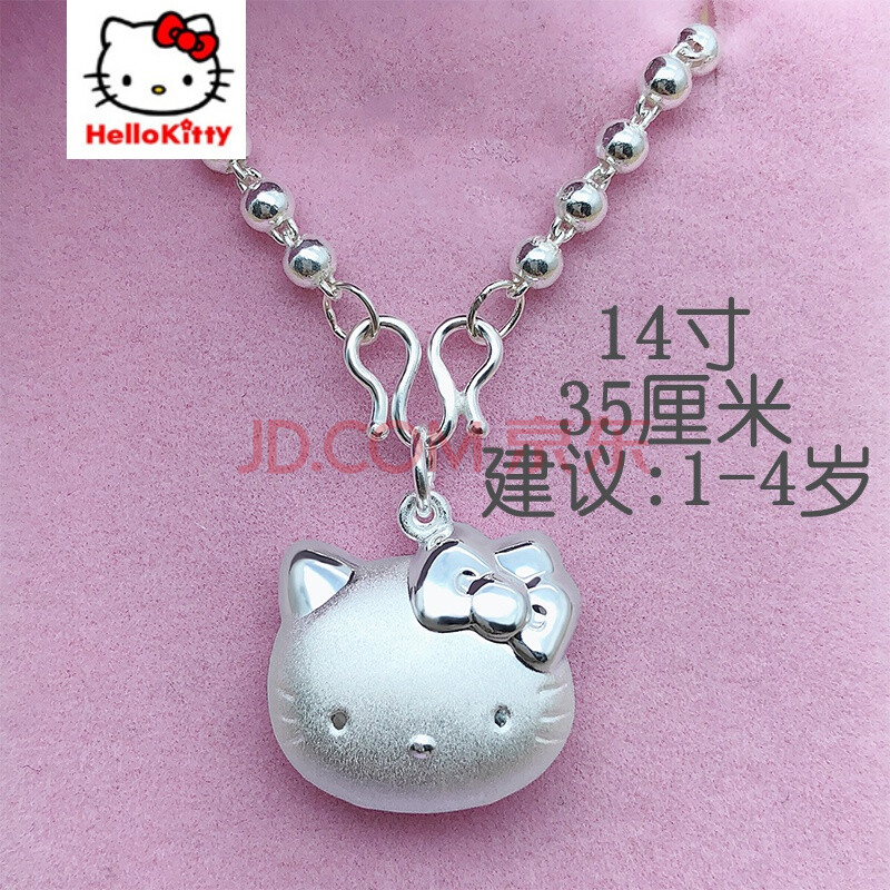 hellokitty凯蒂猫新品宏粤宝宝儿童纯银项链999kitty吊坠小孩银饰品