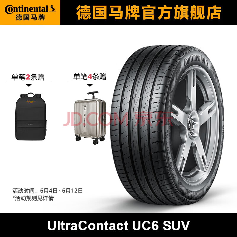 德国马牌轮胎235/60r17 102v fr uc6 suv