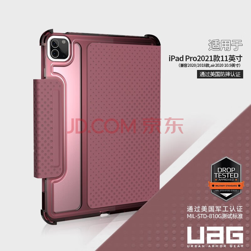 uag ipad2021新款/2020保护套苹果ipad pro11平板保护