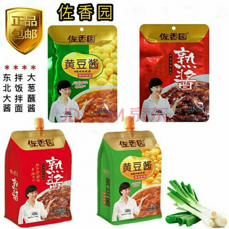 东北大酱佐香园熟酱150g/450g袋装炒菜蘸菜即食下饭酱批发 佐香园熟酱