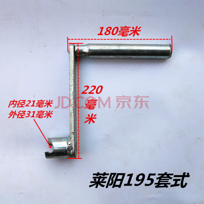 6-8匹马力175/180柴油机摇把三轮车拖拉机摇把启动手柄小手扶摇把