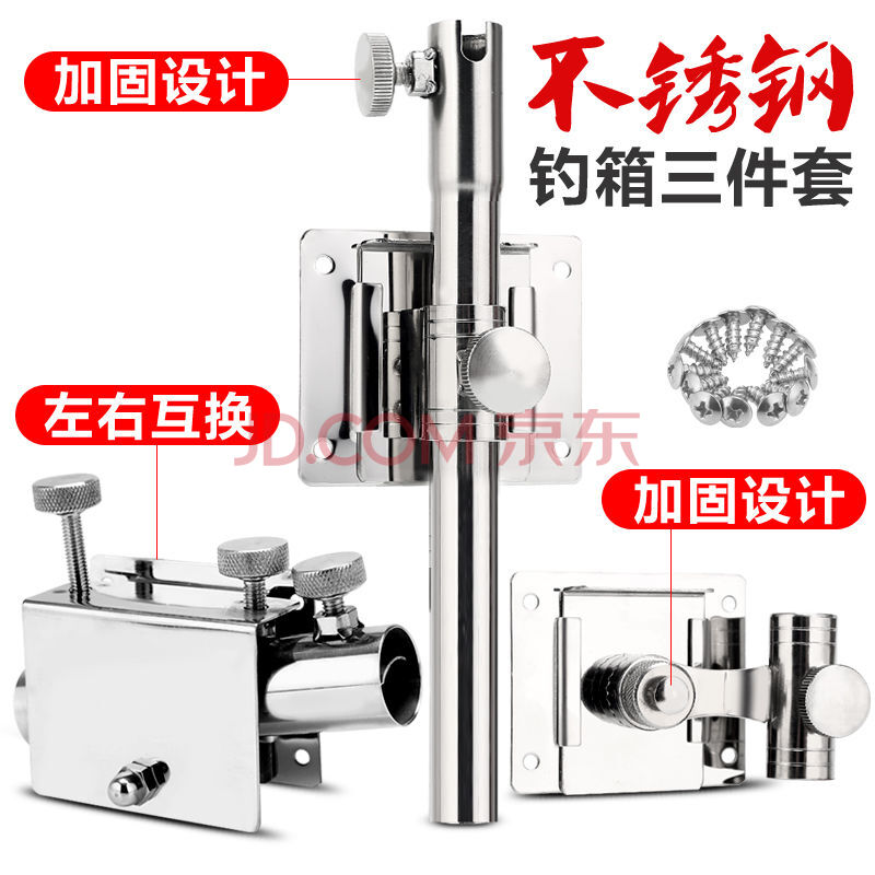 钓箱炮台架(右手款【图片 价格 品牌 报价-京东