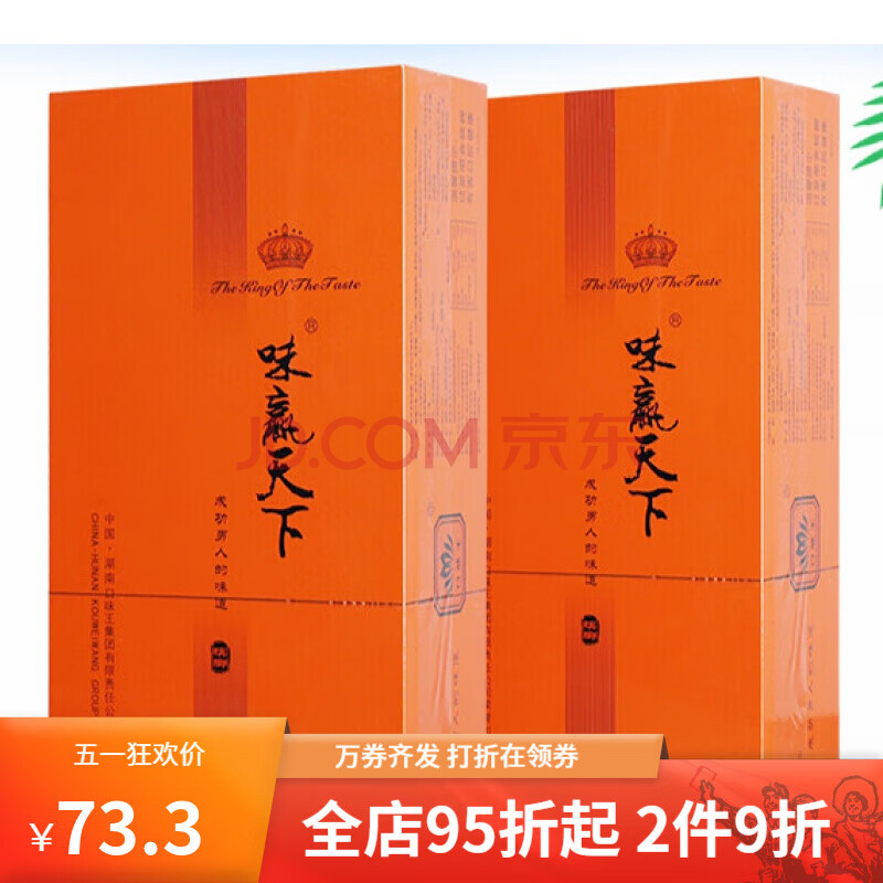 铁盒槟榔味赢天下铁盒装10盒装湖南青果礼盒整箱发 金花散籽约100颗