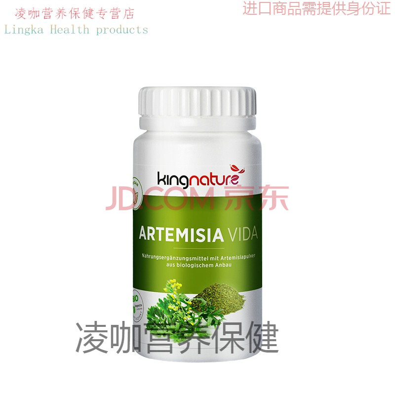 蓬生源 kingnature瑞士进口青蒿提取物胶囊青蒿素72粒