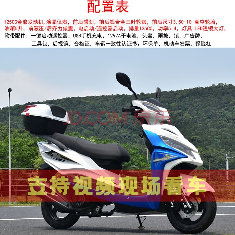 125c踏板摩托车男女士国四电喷燃油助力本田款式可上牌摩托车踏板车