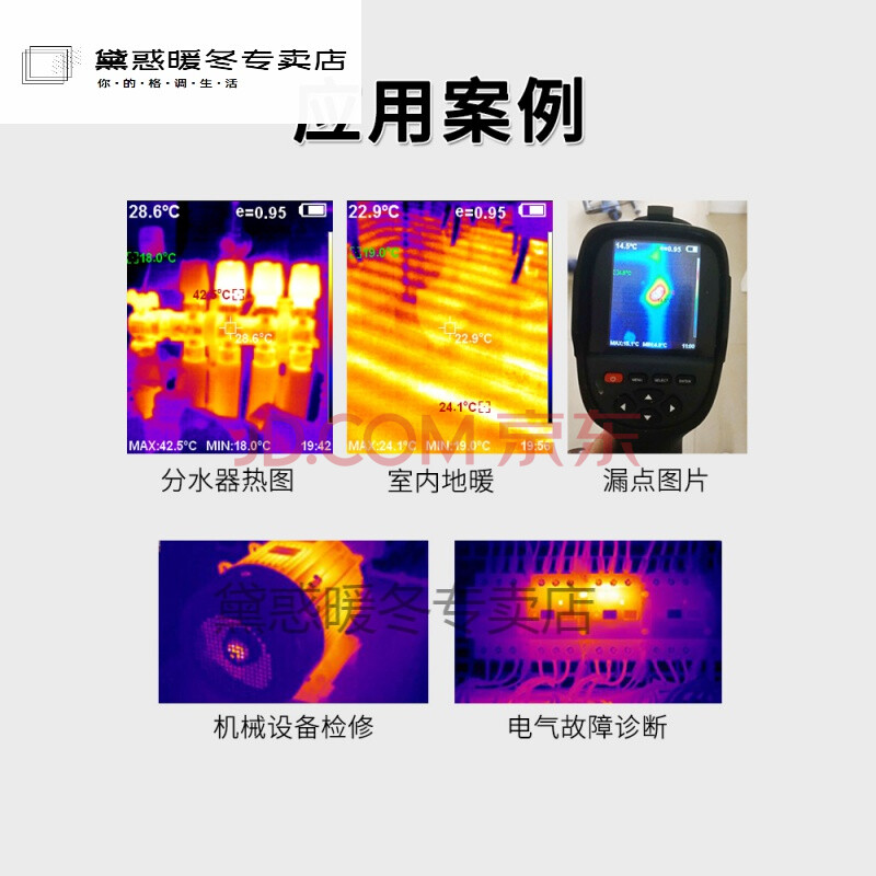 红外成像仪红外线热成像仪ht-18/19红外热像仪扫描ht02热成像仪地暖