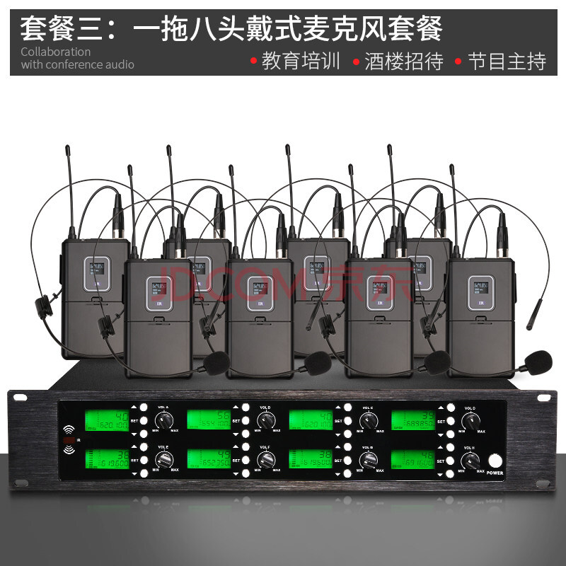 八婚庆舞台演出 ktv会议鹅颈式领夹麦克风培训 接收器 8个头戴式话筒