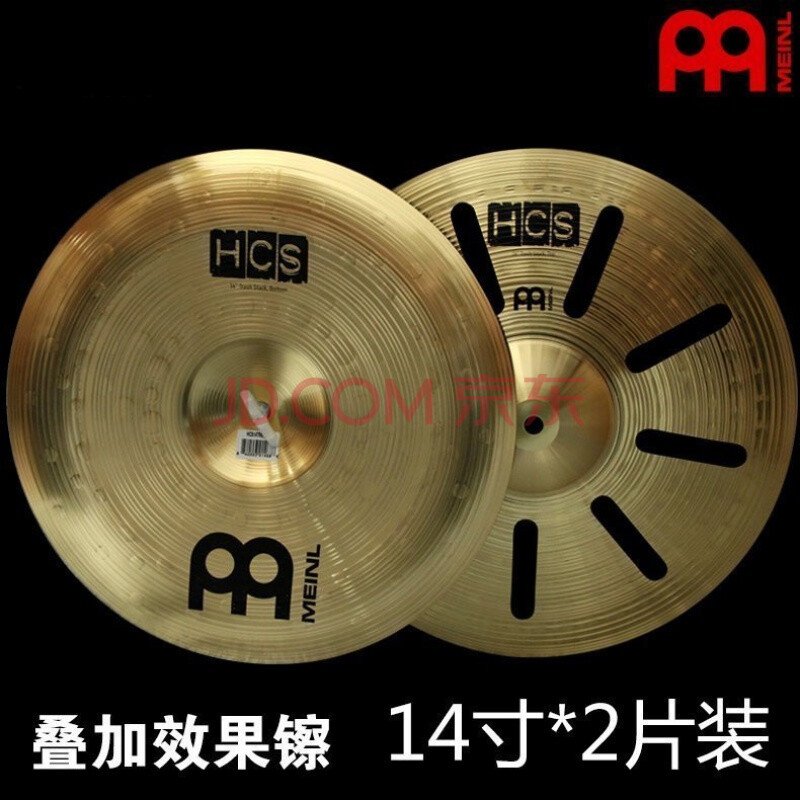 meinl麦尔hcs14寸 2片装 叠加效果镲片强音镲碎音镲架子鼓镲片