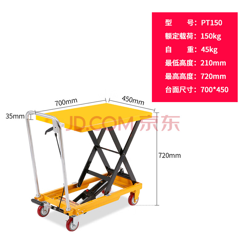 升降平台车手动液压升降机1吨2米升高台可移动式小型手拉平板车手动