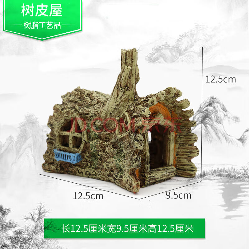 中小鱼缸装饰造景仿青石假山水族箱躲避屋摆件树脂城堡慈稠罐石头