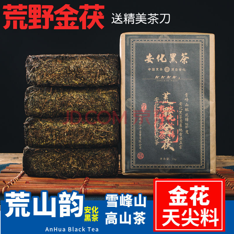 白沙溪 中茶 湘丰 三鹤 泾渭茯茶(jingwei fu tea