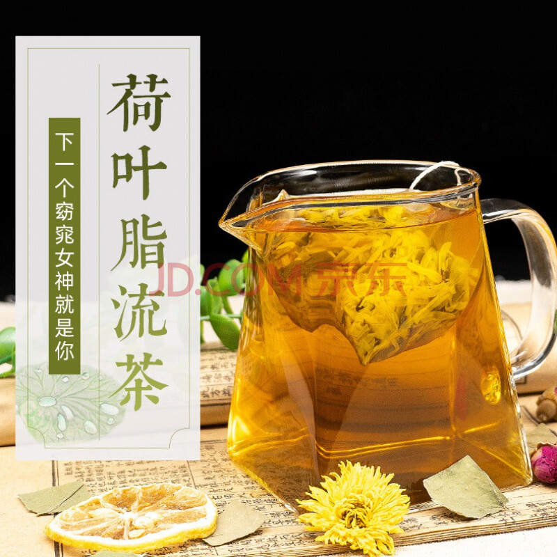 chiqingpai冬瓜荷叶茶菊花决明子茶可搭减刮油子身汤排油茶叶包