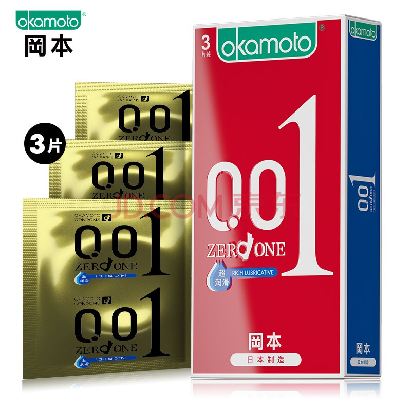 冈本避孕套超润滑安全套001系列套套男计生用品 3片装