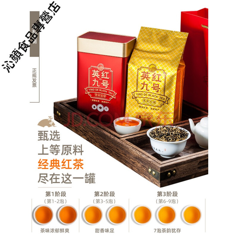 618 五折 【2021春茶】英德红茶英红九号新茶1959正宗正也茶味广东
