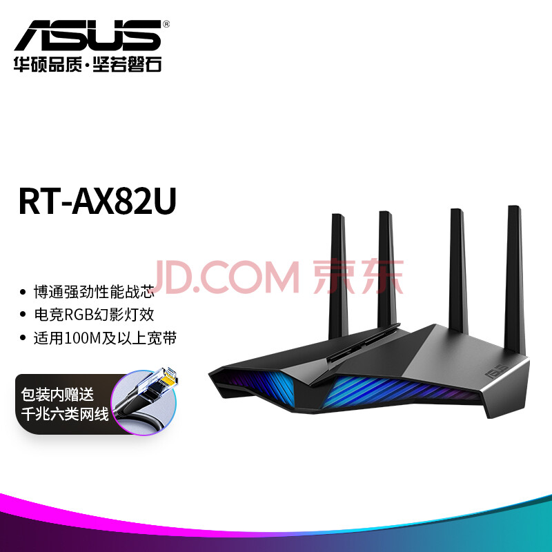 华硕(asus)rt-ax82u 双频5400m全千兆路由无线路由器/rgb情境灯效