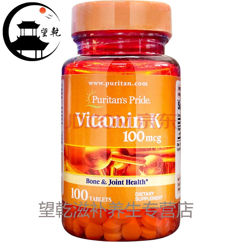 美国进口维生素k k1 k2 vk凝血 100mcg100片