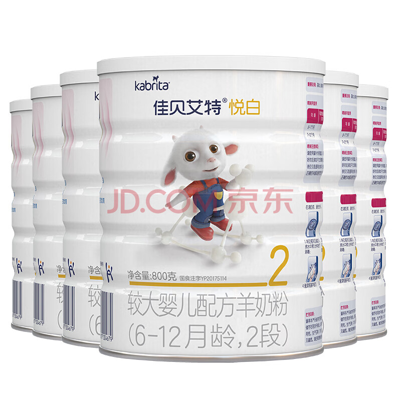 佳贝艾特kabrita羊奶粉悦白2段婴幼儿配方羊奶粉6-12个月荷兰原装进口