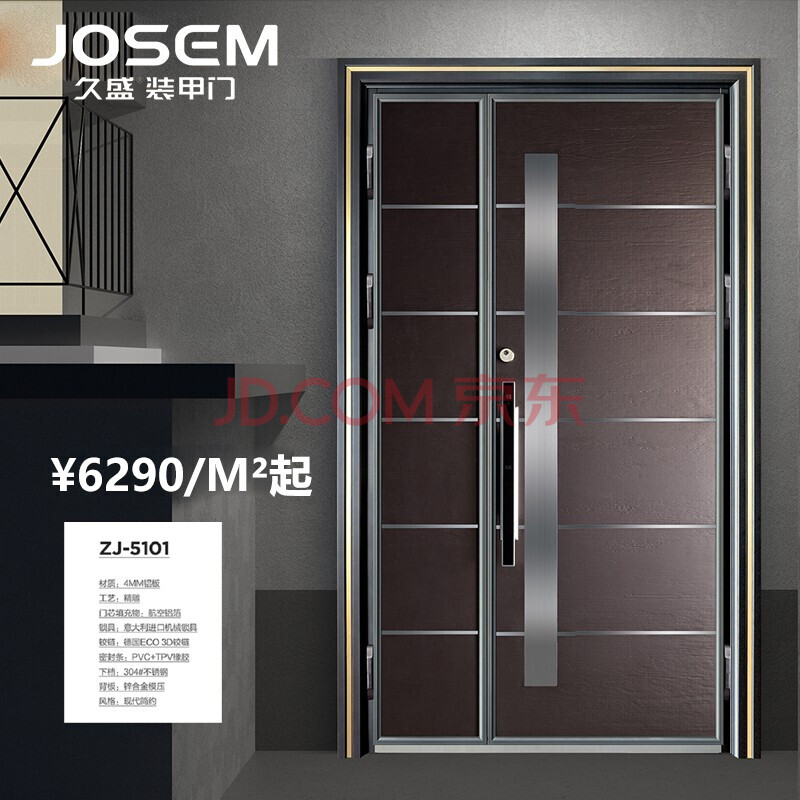 五金工具 家用五金 婵筠 josem久盛门业(zj-5101)装甲门 定制别墅大门