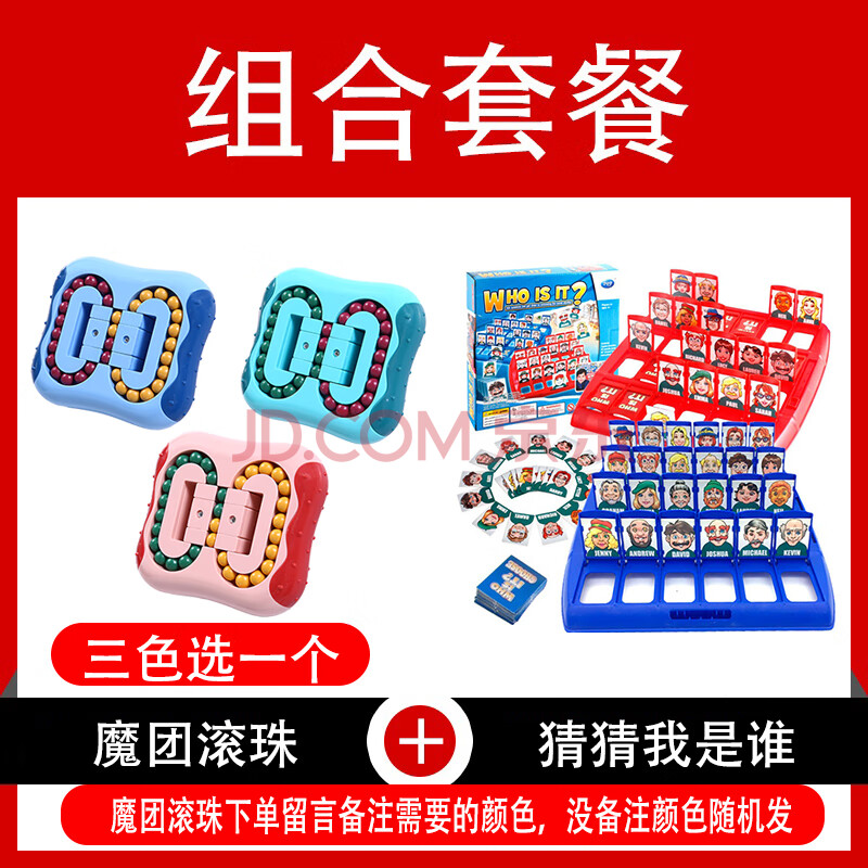 指尖魔力豆 旋转小魔豆儿童汉堡魔方智力开发思维训练
