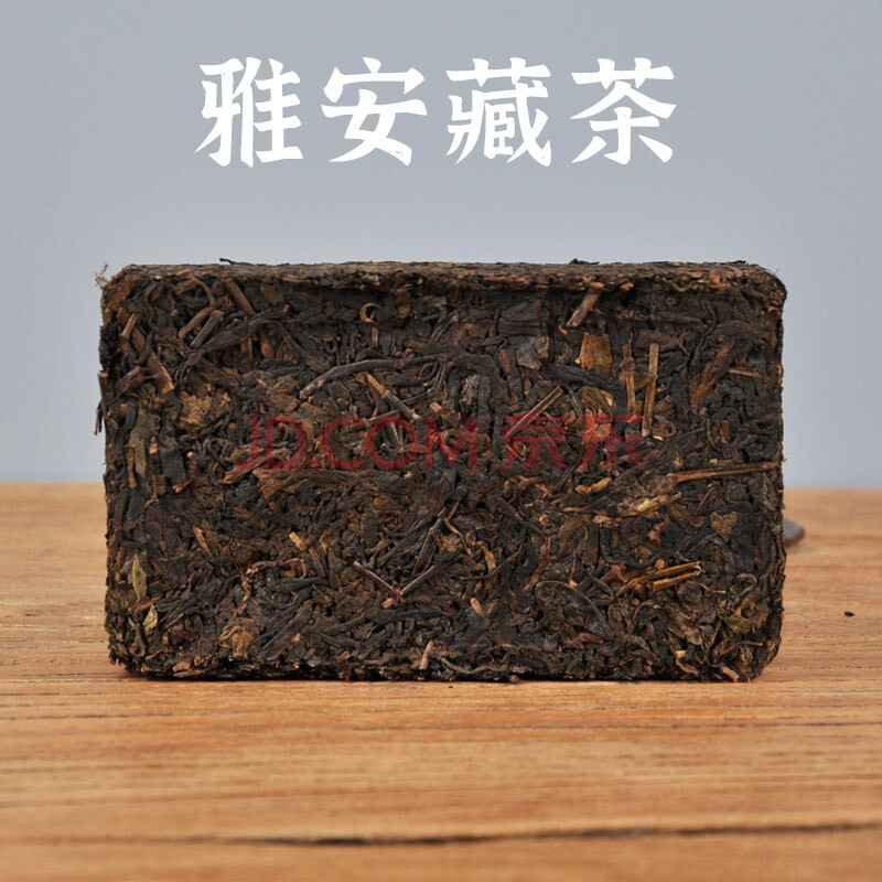 雅安藏茶金尖茶砖四川茶厂茶叶茶砖黑茶养刮胃油去瘦脂身西藏