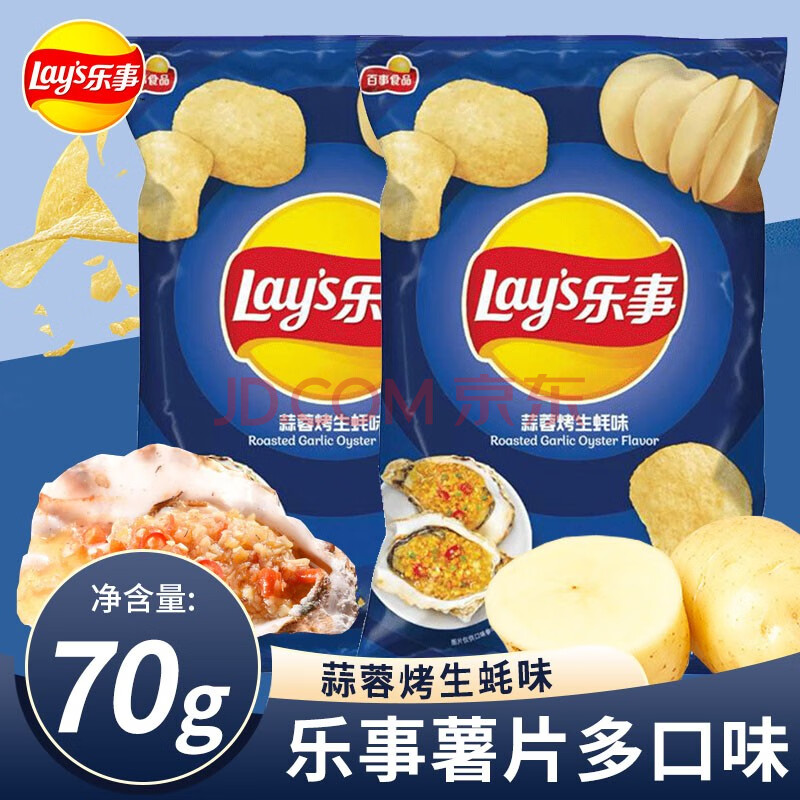 乐事薯片新口味蒜蓉烤生蚝烤孜然羊肉串香酥烤鱼藤椒钵钵鸡味零食