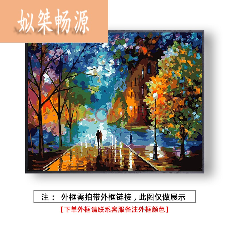 姒桀diy数字油画手工填充客厅山水风景手绘涂色油彩画 055美丽人生 40