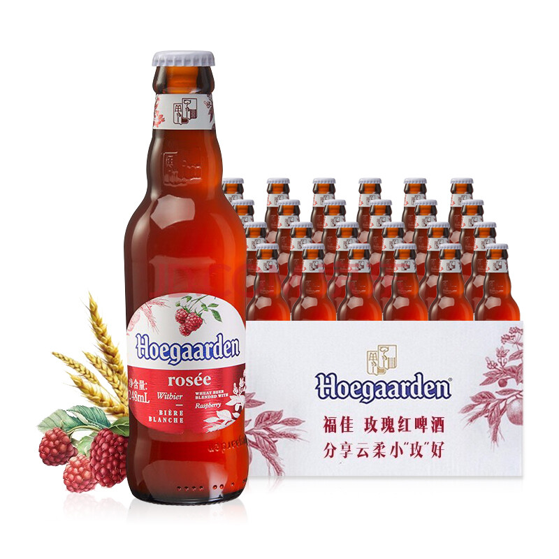 整箱比利时进口福佳白hoegaarden福佳白珊瑚柚玫瑰啤酒330ml*24瓶 24