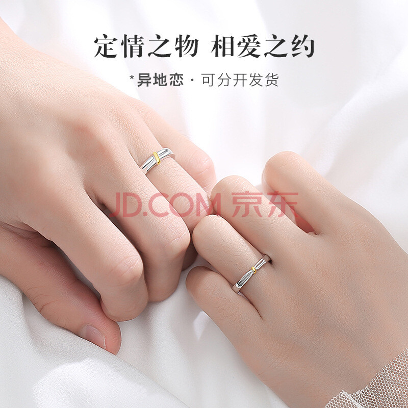 尚福鑫珠宝老凤祥款足银情侣戒指一米阳光男女款对戒纪念礼物轻奢精致