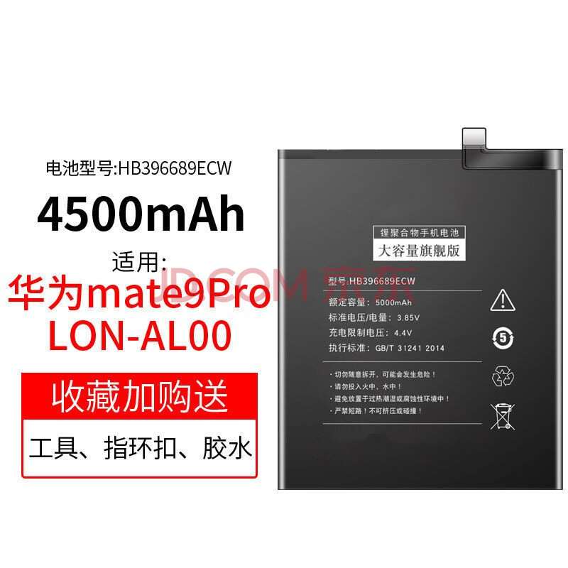 南斯夫 适用华为mate9pro电池 lon-al00加大容量手机电池mate9【mate