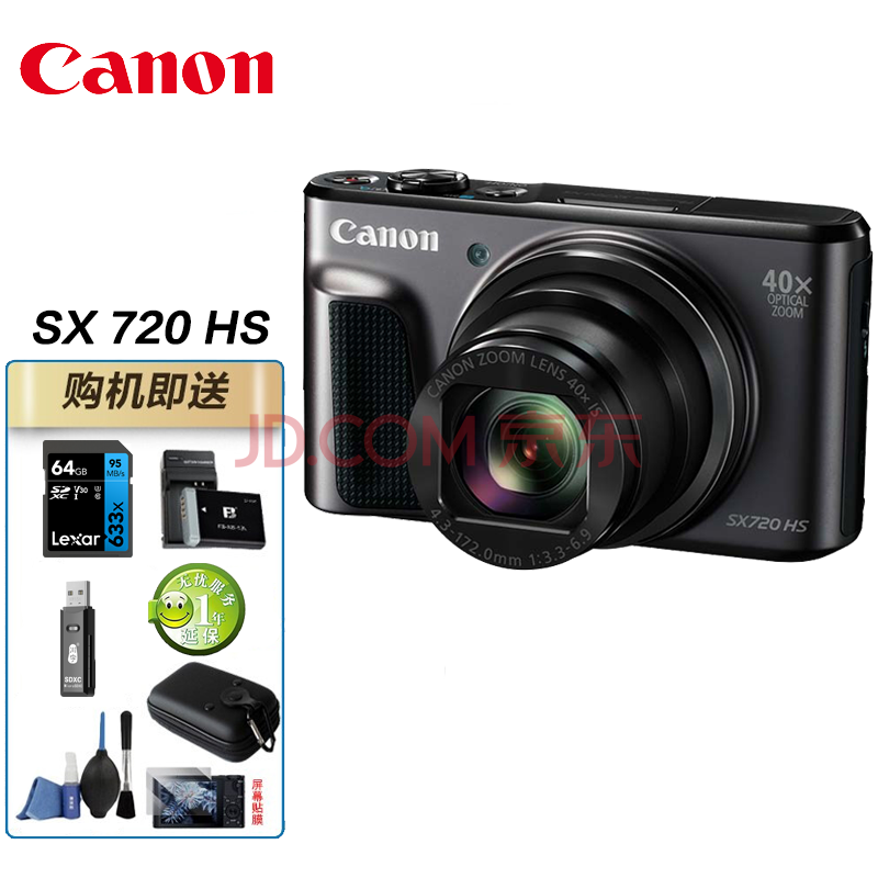 佳能powershot sx720 hs 相机照相机40倍长焦望远摄月高清数码相机