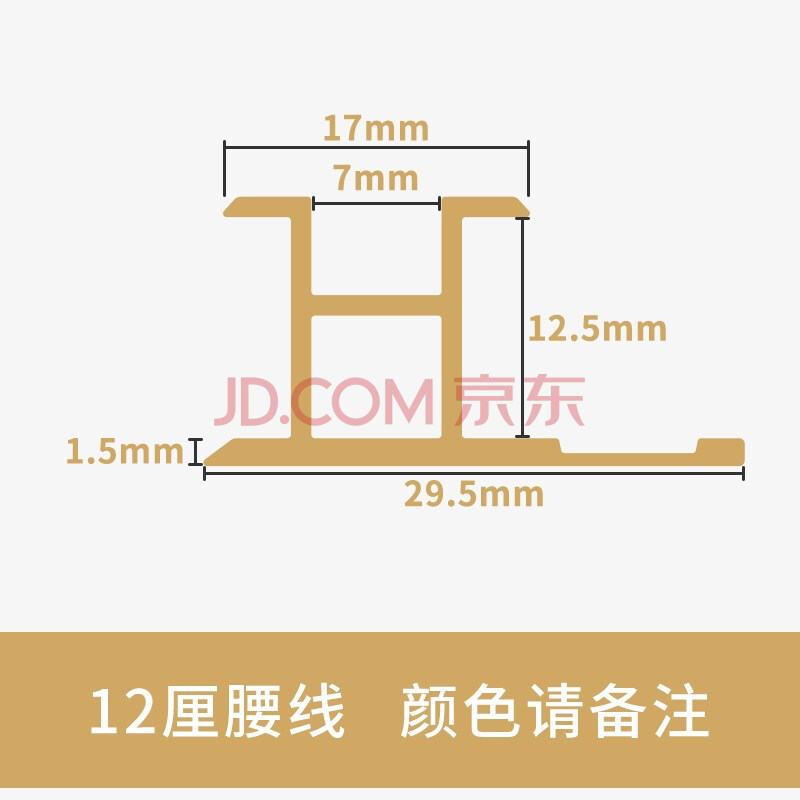 金属护墙板工字型收边条卡板条铝合金集成墙板拼接t型条装饰线条 12厘