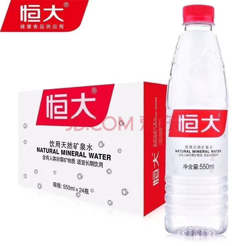 恒大矿泉水 红箱550ml*24瓶