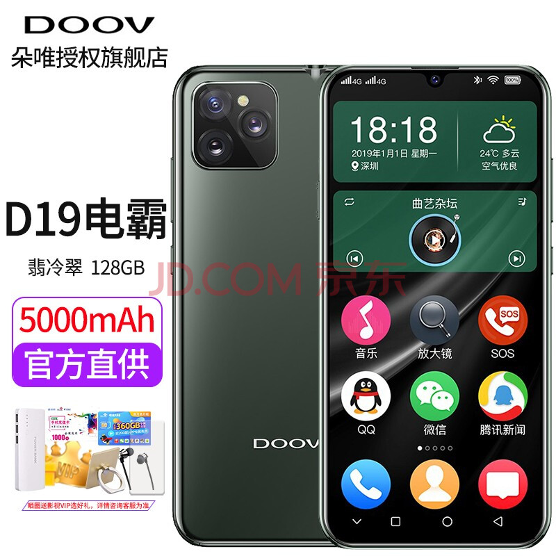 朵唯(doov)x12pro max智能手机八核水滴全面屏长续航游戏老年老人学生