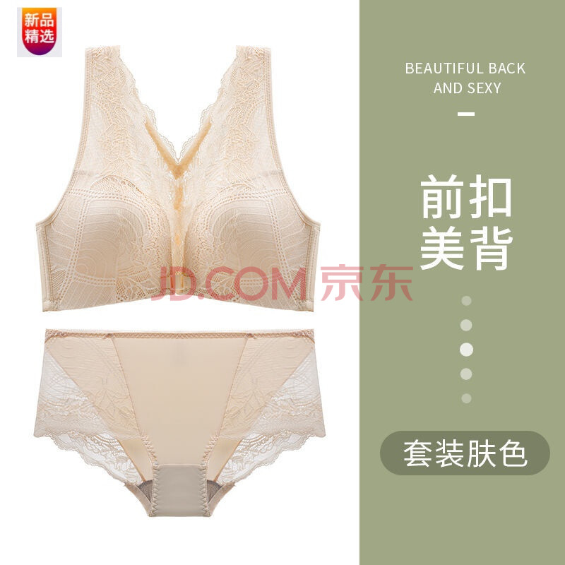 内衣女前扣式无钢圈小胸加厚聚拢上托文胸女防下垂美背蕾丝文胸罩 1套