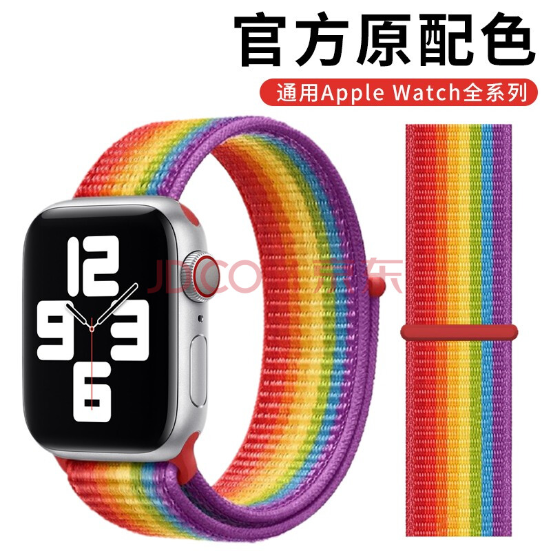 iwatch6/se/5/4/3回环尼龙运动表带 彩虹色 【38 / 40mm】表盘通用