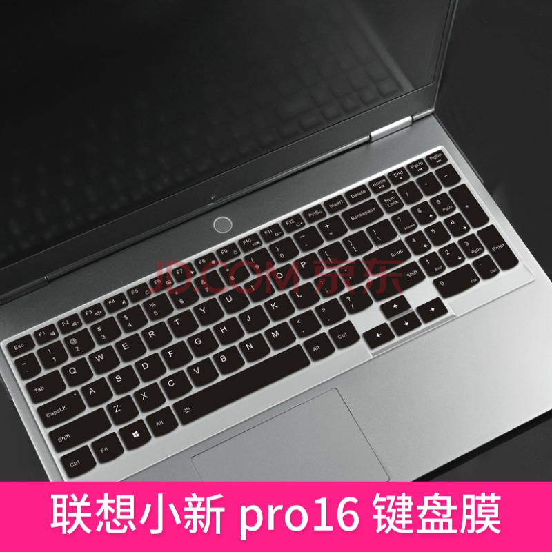 升派 联想小新pro16键盘膜2021款笔记本电脑保护套罩 贴纸 半透黑