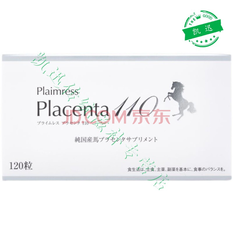 12价】日本胎盘素贵妇胶囊placenta马胎素丸鹿羊胎素人胎素