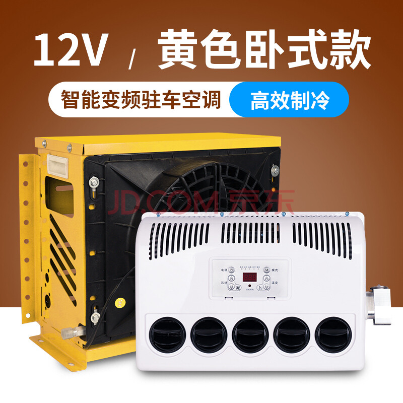 车载驻车空调 24v制冷12v 大货车电空调变频顶置 一体机挖机工程房车