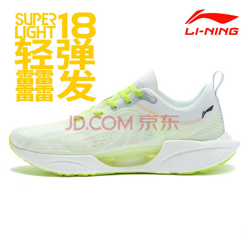 李宁超轻18代科技跑步鞋男鞋2021夏季新品针织透气竞速回弹比赛训练
