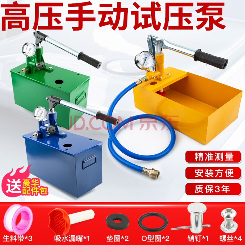 法耐(fanai)手动试压泵ppr水管打压机增压泵家用测压泵压力泵地暖检漏