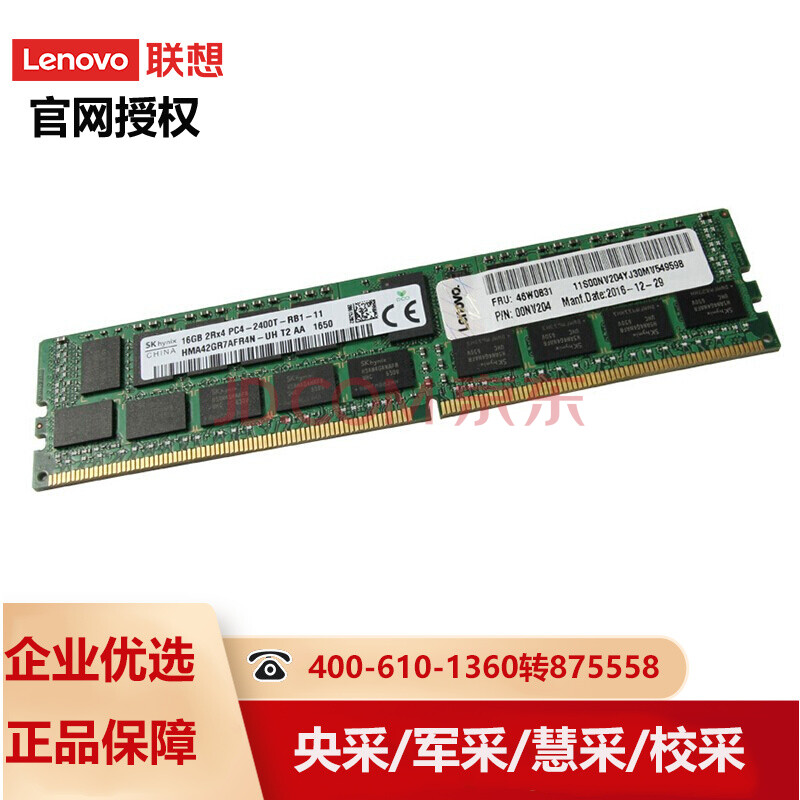 联想服务器内存联想工作站内存配件 32g内存ddr4 适用于工作站p720