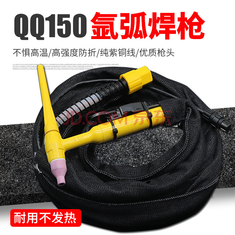 qq-150a 300a气冷氩弧焊机焊枪头wp-17 26 18水冷焊把线配件 qq150