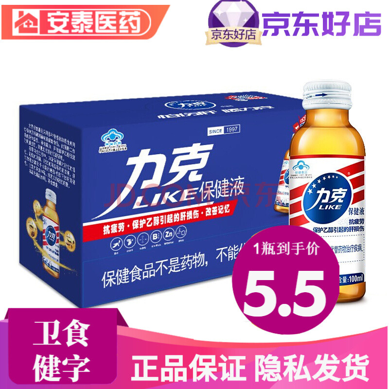 营养健康 养肝护肝 力克 力克 保健液 100ml/瓶 抗疲劳保肝乙醇肝损伤