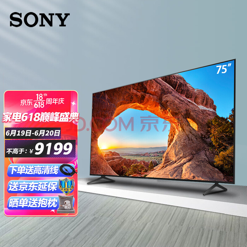 索尼(sony)kd-75x85j 75英寸 大屏 4k超高清hdr安卓智能液晶电视 2021