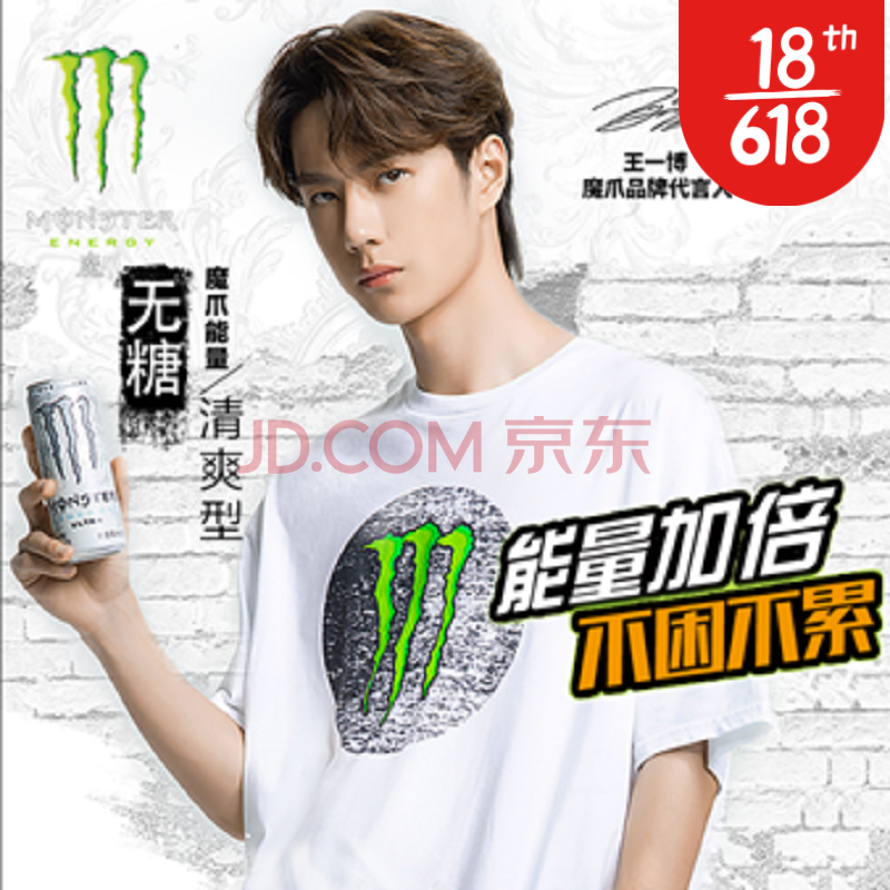 【王一博代言】可口可乐 monster 魔爪无糖能量风味饮料(超越)330ml*