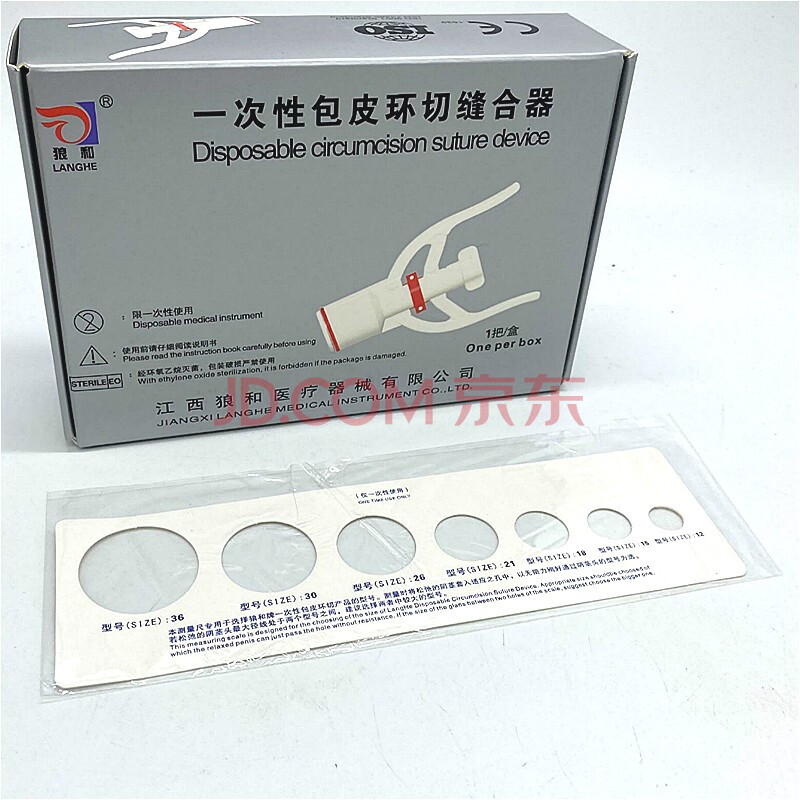 狼和包皮环切缝合器一次性使用包皮缝合器割包皮环切器吻合器 狼和一
