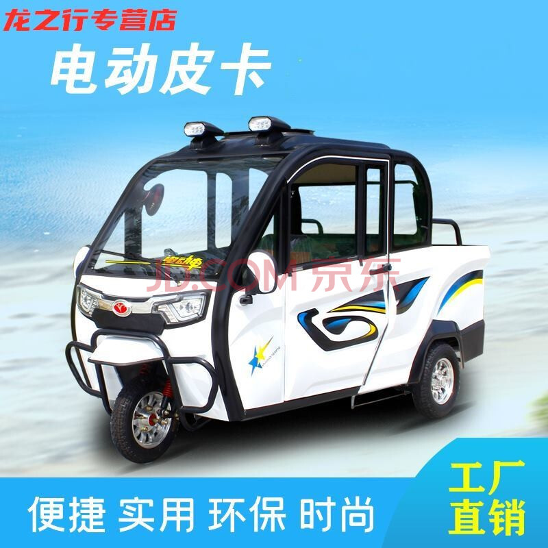 全封闭电动三轮车皮卡家用老人小型老年三轮车电瓶车 套餐3【含48v52a