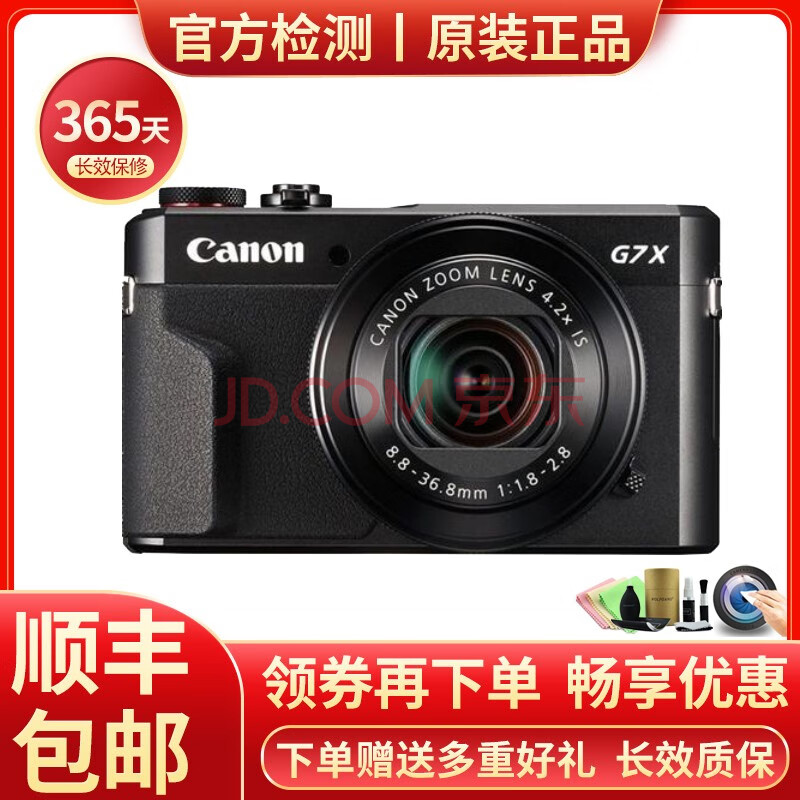 【二手95新】佳能g7x mark iii g7x2 g7x3数码相机 vlog视频美颜高清