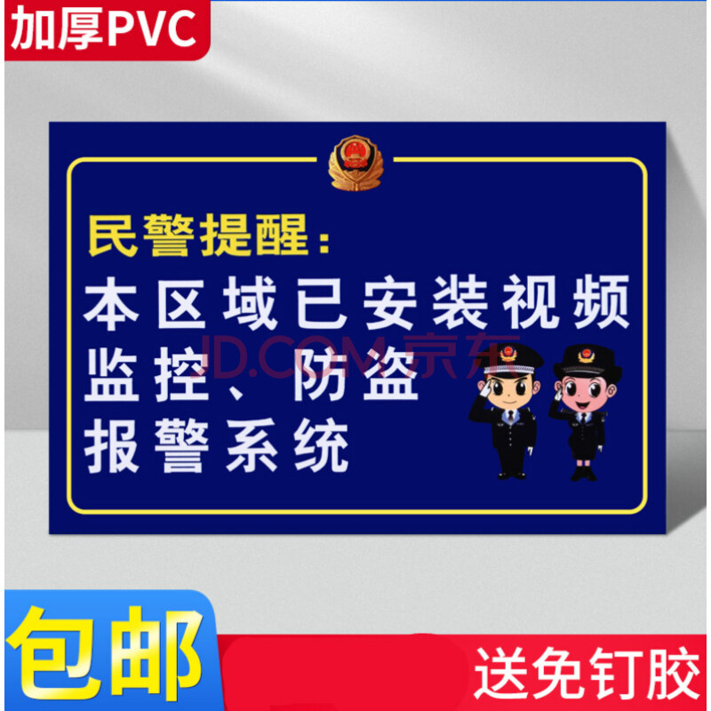 警示牌贴纸店内有监控运行中偷一罚十请110联网报警安全标识温馨提示