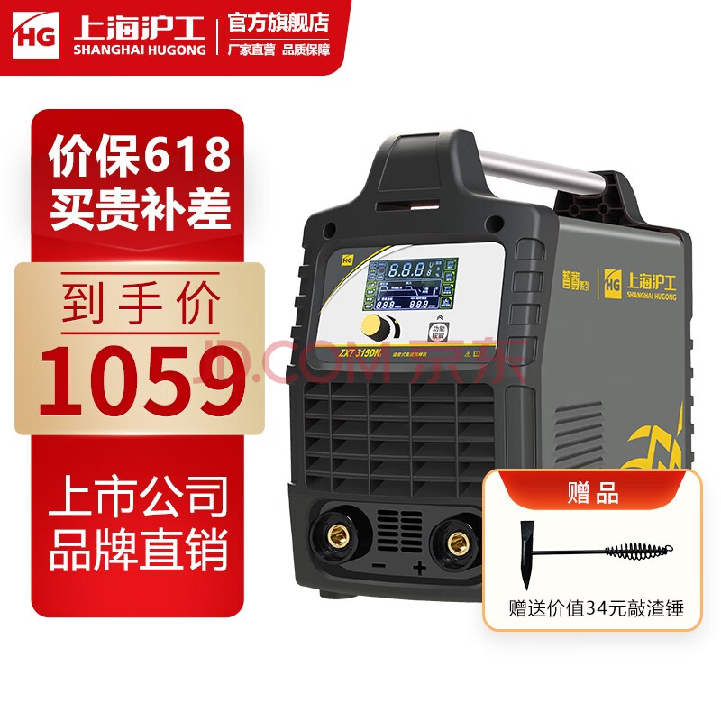 上海沪工zx7-315电焊机家用220v 380v两用双电压工业级全铜逆变不锈钢